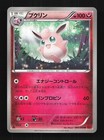 Wigglytuff