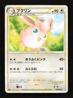 Wigglytuff