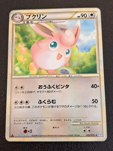 Wigglytuff