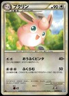 Wigglytuff