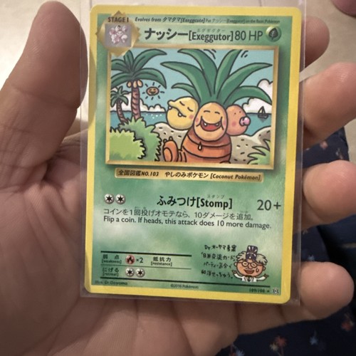 Exeggutor