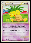 Exeggutor