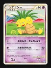 Exeggutor