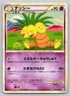Exeggutor