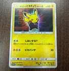 Pretend Boss Pikachu 