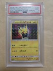 Pretend Boss Pikachu 