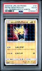 Pretend Boss Pikachu 