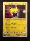 Pretend Boss Pikachu 