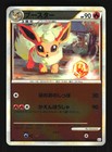 Flareon