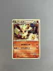 Flareon