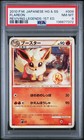 Flareon