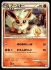 Flareon