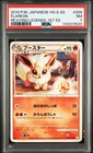 Flareon