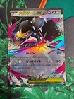 Mega Mawile Ex
