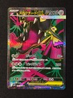 Mega Mawile Ex