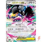 Mega Mawile Ex
