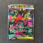 Mega Mawile Ex