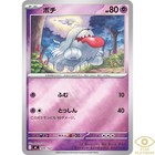 Garbodor V