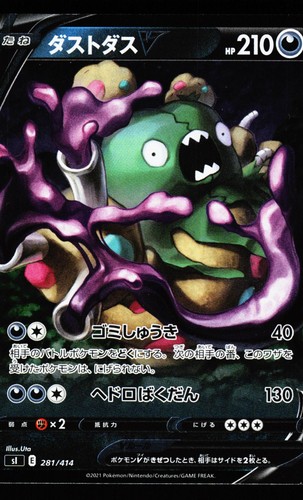 Garbodor V