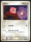 Jigglypuff