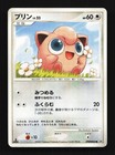 Jigglypuff