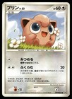 Jigglypuff
