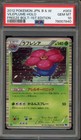 Vileplume