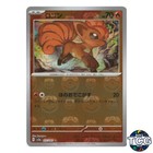Vulpix