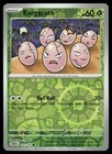 Exeggcute