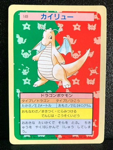 Dragonite