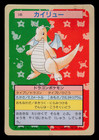 Dragonite
