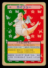 Dragonite