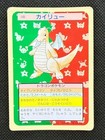 Dragonite