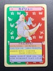 Dragonite