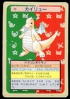 Dragonite
