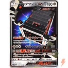 Stakataka GX