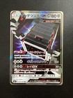 Stakataka GX