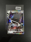 Stakataka GX