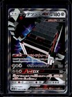 Stakataka GX