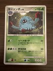 Tangrowth
