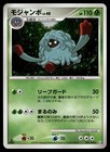 Tangrowth