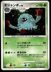 Tangrowth