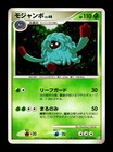 Tangrowth
