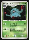 Tangrowth