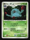 Tangrowth