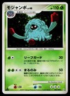 Tangrowth