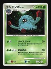 Tangrowth