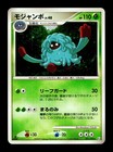 Tangrowth