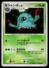 Tangrowth