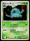 Tangrowth
